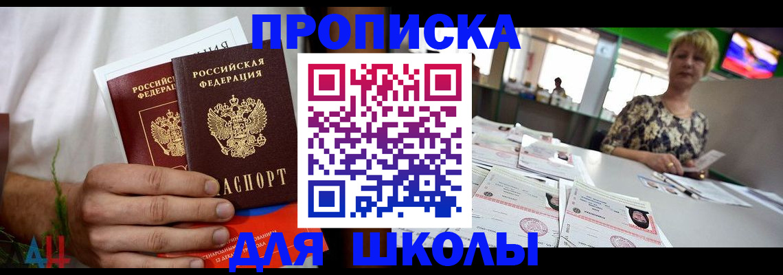 временная прописка в Березниках