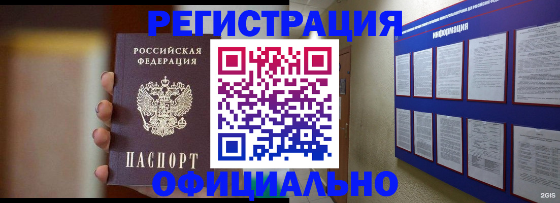 временная регистрация в Березниках