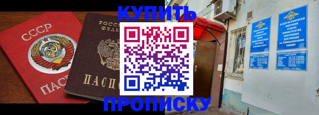 временная прописка в Березниках