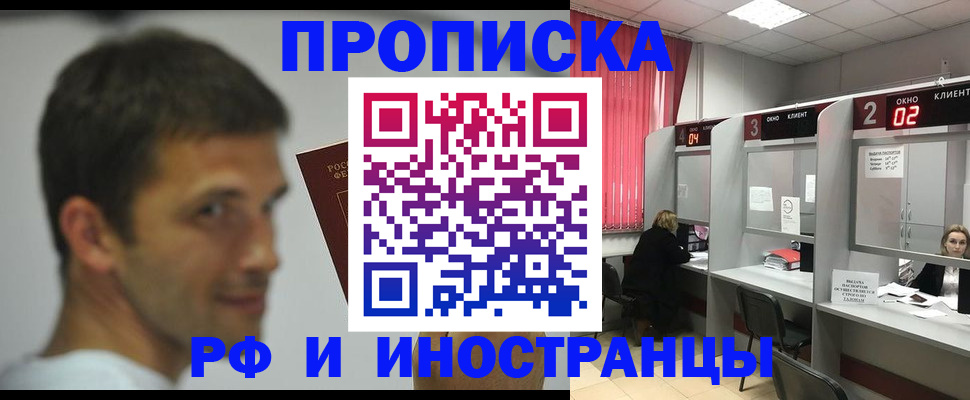 временная регистрация гарантия в Березниках