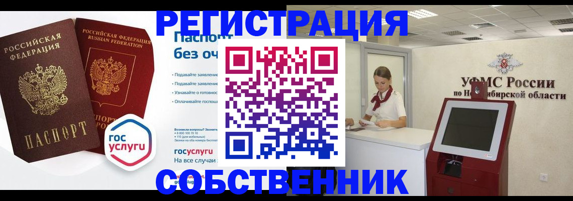 прописка для школы в Березниках